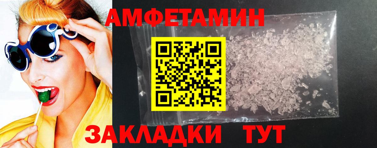 omg сайт  Амфетамин  Стрежевой  Вход с VPN  Амфетамин Premium 