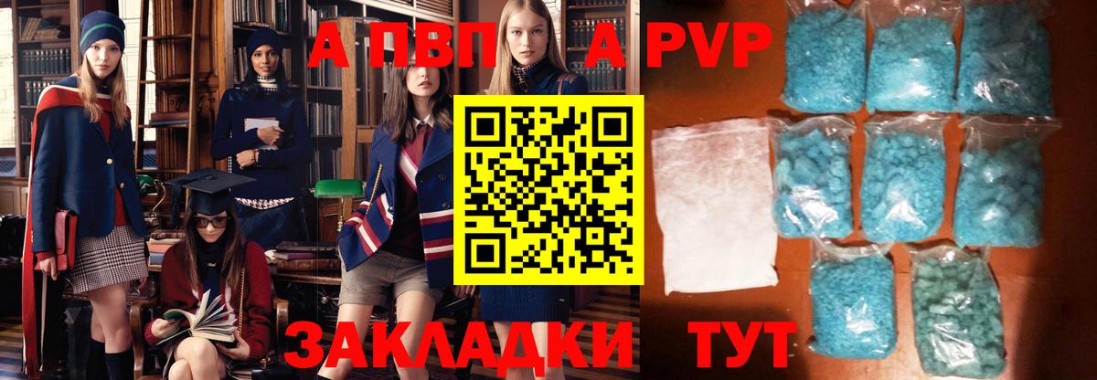 Стрежевой  Альфа ПВП кристаллы  Alfa_PVP кристаллы  Вход с VPN 