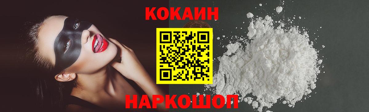 КОКАИН FishScale Стрежевой