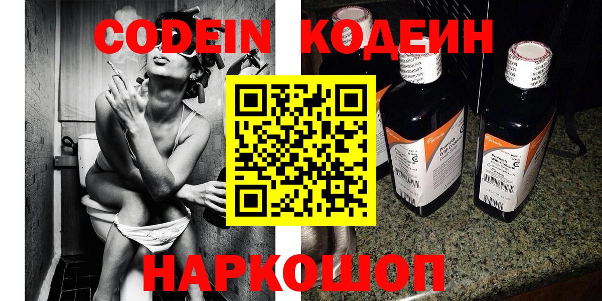 Кодеиновый сироп Lean Purple Drank Стрежевой