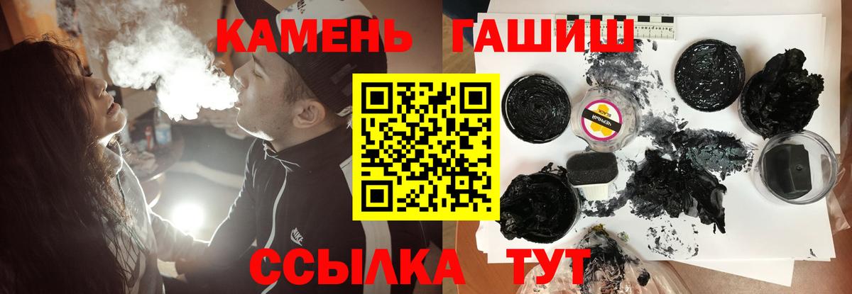 ГАШ убойный  Вход с VPN  закладка  Стрежевой  ГАШ Изолятор 