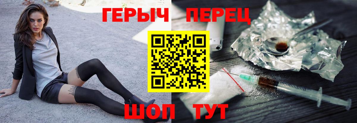 Стрежевой  ГЕРОИН Афган  Героин  Вход с VPN 