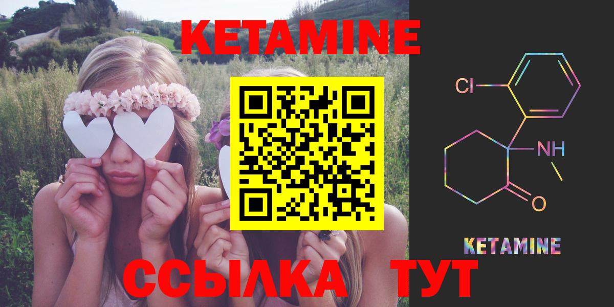 Кетамин ketamine  Вход с VPN  Стрежевой 