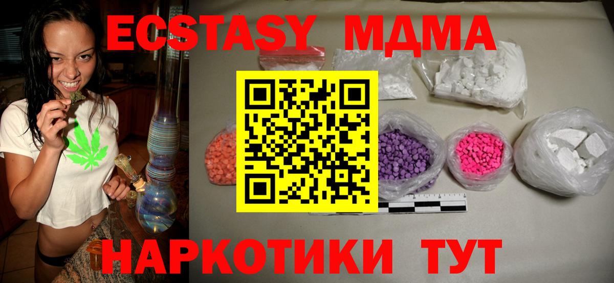 Стрежевой  МДМА VHQ  МДМА  Вход с VPN 