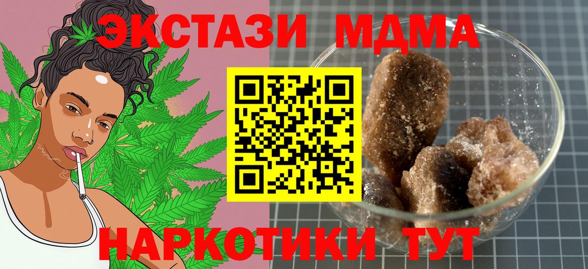 MDMA crystal Стрежевой