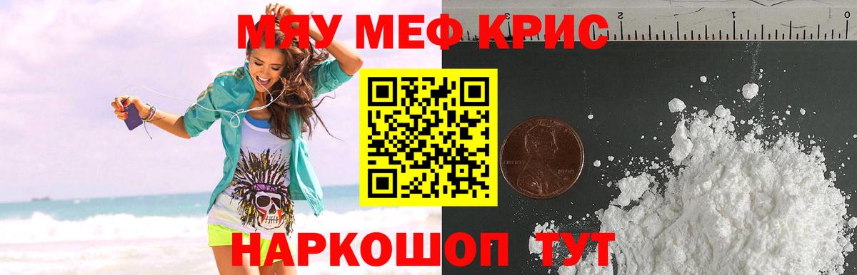МЯУ-МЯУ  Меф  Стрежевой  Вход с VPN  Меф мука  Меф VHQ 