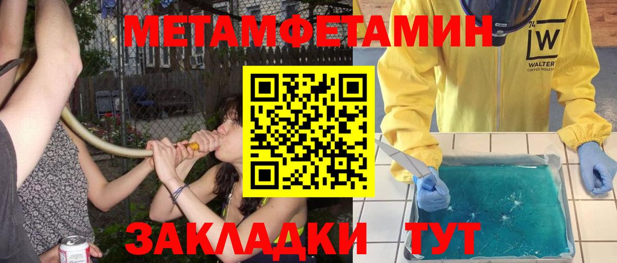 Стрежевой  МЕТАМФЕТАМИН мет  Вход с VPN  МЕТАМФЕТАМИН мет 