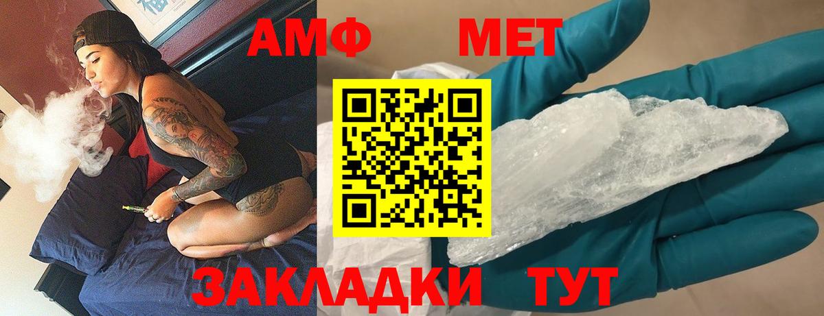 Метамфетамин пудра Стрежевой