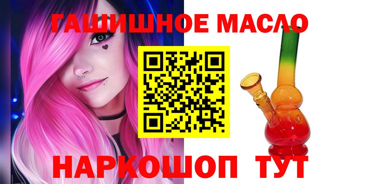 Дистиллят ТГК гашишное масло  Вход с VPN  хочу наркоту  Дистиллят ТГК вейп  Стрежевой 
